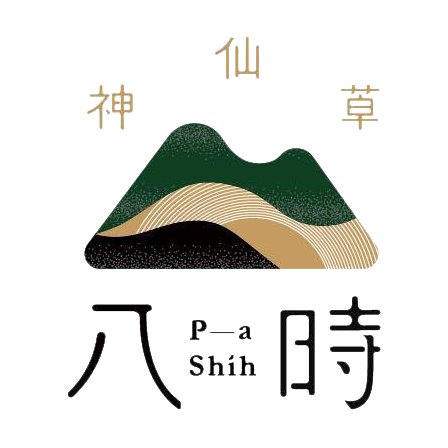 八時神仙草